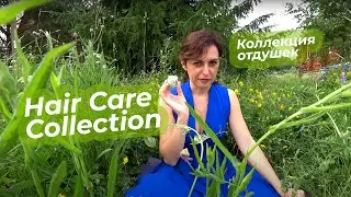 Коллекция отдушек Hair Care Collection