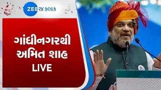 Union HM Amit Shah addresses public rally at Gandhinagar's Nadirpur village | Zee News