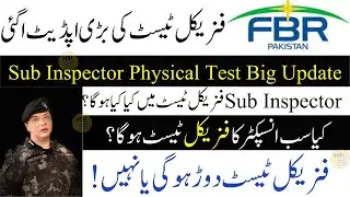 FBR Sub Inspector Physical Test Update 2025 | FBR SI Physical Test Hoga Ya Nahi? | FBR Physical Test