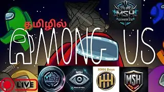 Among Us Live Gameplay தமிழில்