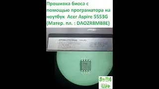 Прошивка биоса с помощью програматора на ноутбук  Acer Aspire 5553G  (Материнская плата: DAOZR8MB8E)