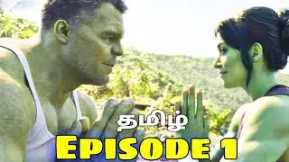 She Hulk attorney at law episode 1 in tamil