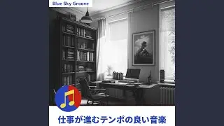 Deep Immersion Groove