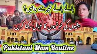 Pakistani Housewife Routine vlog|Pakistani lifestyle in Pakistan 🥰 Happy life 