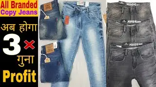 branded master copy jeans | Jeans wholesale market | branded jeans 1st copy