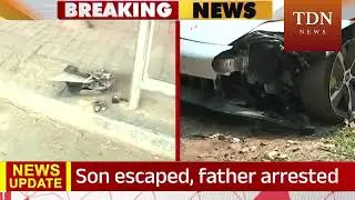 Son escaped, father arrested Big action by Pune police in Porsche accident.