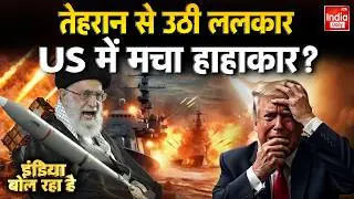 Khamenei vs. Trump Conflict: Khamenei and Trump engage in verbal war... strife in the Middle East! Iran-America War