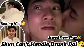 Шун не может справиться с пьяным Дай🤭🤣 | Романтические моменты Дайшуна | Шоу 