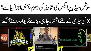 Multan Sultans Up for Sale & Ali Tareen Be Like: &ldquo;When Your Ex Gets Married | | PSL 11 Comedy Moment