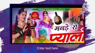 महफिल 1 | Mehefil |Rakhi Rangili, RajuRajasthani | Rajasthani Song