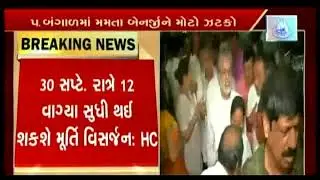Calcutta High Court Cancels Mamata Banerjee's Order On Durga Idol Immersion | Vtv News