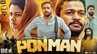 Ponman Malayalam Hindi Dubbed Movie || A heartfelt, character-driven family drama.||