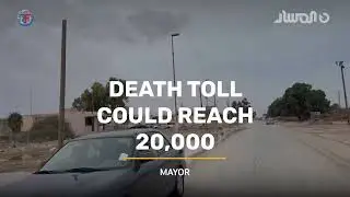2023 Libya Floods Relief