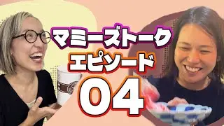 【育児ハック】菓子 in 風呂？いうこと聞かせたい時のコツ！