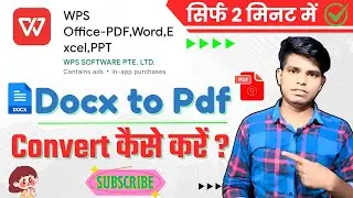 Wps office me docx to pdf kaise banaye | How to convert docx to pdf in wps office | Docx to pdf