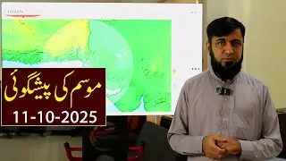 Daily Weather Forecast Pakistan | 11 October 2025