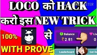 LOCO HACK NEW TRICK | 100%PROVED TRICK | WITH APP | HOW TO HACK LOCO| NEW ANSWER APP|BY ONLINETRICKS
