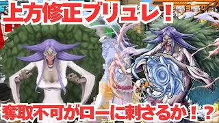 上方修正で超強化されたブリュレ！奪取不可で現環境ローに刺さるのか！？【ばうんてぃラッシュ】