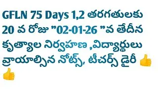 GFLN 75 Days 1 2 classes activities student's Notes Teacher's Diary on 20th day dated 2-1-26