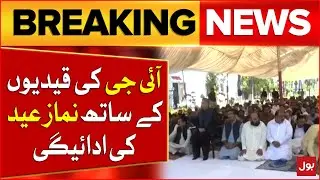 Eid Ul Fitr 2025 | IG Eid Prayers With Prisoners | Latest Updates | Breaking News
