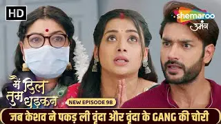 जब केशव ने पकड़ ली वृंदा की चोरी | Main Dil Tum Dhadkan New Episode 98 | Shemaroo Umang |