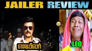 JAILER MOVIE REVIEW TROLL / JAILER REVIEW / Y NOT TROLLS