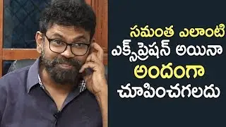 Director Sukumar About Samantha Acting In Rangasthalam | TFPC