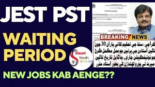 JEST PST WAITING PERIOD ENDS  | NEW JOBS KAB AENGE #sirdanish #jst #pst #jest