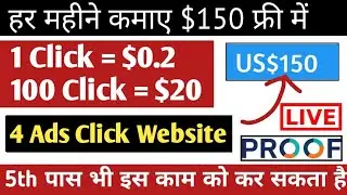 Click Ads And Earn Money Online | 4 Best Online  Earning Websites | ads par click karke paise kamaye