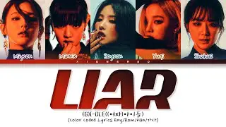 (G)I-DLE 'LIAR' Lyrics ((여자)아이들 'LIAR' 가사) (Color Coded Lyrics)