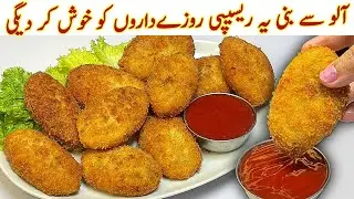 Crispy Potato Recipe In 15 Minutes| Potato Croquettes Recipe| Aloo K Easy Snacks|Potato Bites Recipe