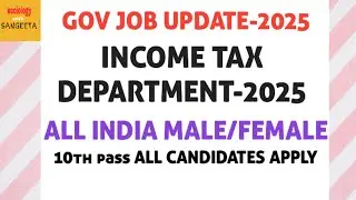 Income Tax New Vacancy 2025 | Income Tax Recruitment 2025 | Latest Government Jobs 2025
