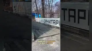 Орнитарий Москва