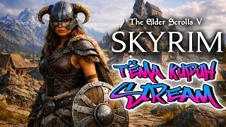 🟢🟢🟢Skyrim, но только спутники ⭐8