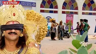 Maha Episode - देखिये जब कॉलेज के चतरो ने यमराज जी के साथ खेला खेल जिसे आप देखकर हो जायेंगे हैरान