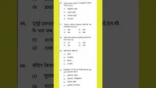 library science question answer #librarianexam #informationscience #libraryscience