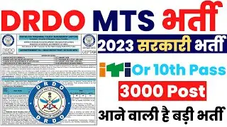 drdo mts vacancy 2023, drdo mts new vacancy 2023, drdo mts upcoming vacancy 2023