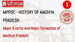 Lesson-1 | Prehistory and Ancient History of MP (PART-1) | MPPSC | PRELIMS | UNIT-1 | ENGLISH MEDIUM