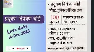 Rajasthan State Pollution Control Board JSO & JEE Recruitment 2025 [100 Post] Apply ...  #rspcb
