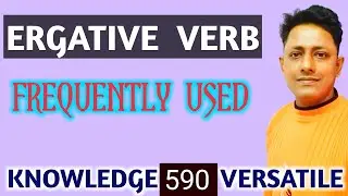 Ergative verb (frequently used)