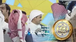 بكل حُب نودع ربيّع القحطاني - البرايم | #زد_رصيدك68