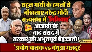 हताश बीजेपी ने नेता विपक्ष को ‘गालियां’ देकर निकाली भड़ास-आसंदी फ़ुल एक्सपोज!
