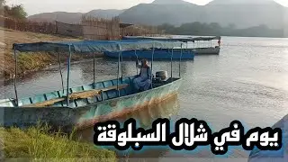 اقضو يومي معي | يومنا في شلال السبلوقة | السياحة في السودان 🇸🇩