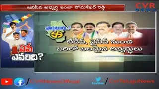 ప్రొద్దుటూరులో గెలుపెవరిది ? | TDP Vs YCP | Proddatur Assembly Constituency Review | CVR News