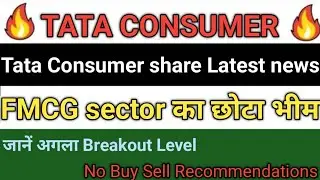 Tata Consumer Share Latest News & Stock Analysis | Tata Consumer Share Target Price