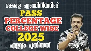 Kerala B. Tech pass percentage college WISE 2021-2025 batch | college WISE engineering pass %