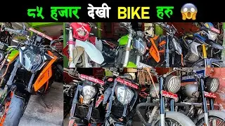 छानि छानि Super Bike हरु आयो मात्र Rs. 85,000 देखी | Second Hand Bikes Price in Nepal 2025 🔥