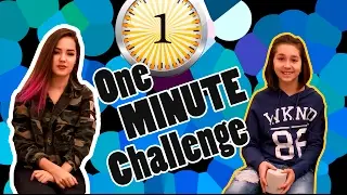 ONE MINUTE CHALLENGE/ОДНА МИНУТА ЧЕЛЛЕНДЖ