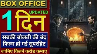 Chehre Movie 1st day collection| Amitabh bachchan|emran hassmi| Chehre full movie|Chehre collection