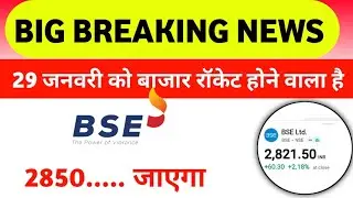 BSE Today Prediction | 29 Jan | Market Up or Down?